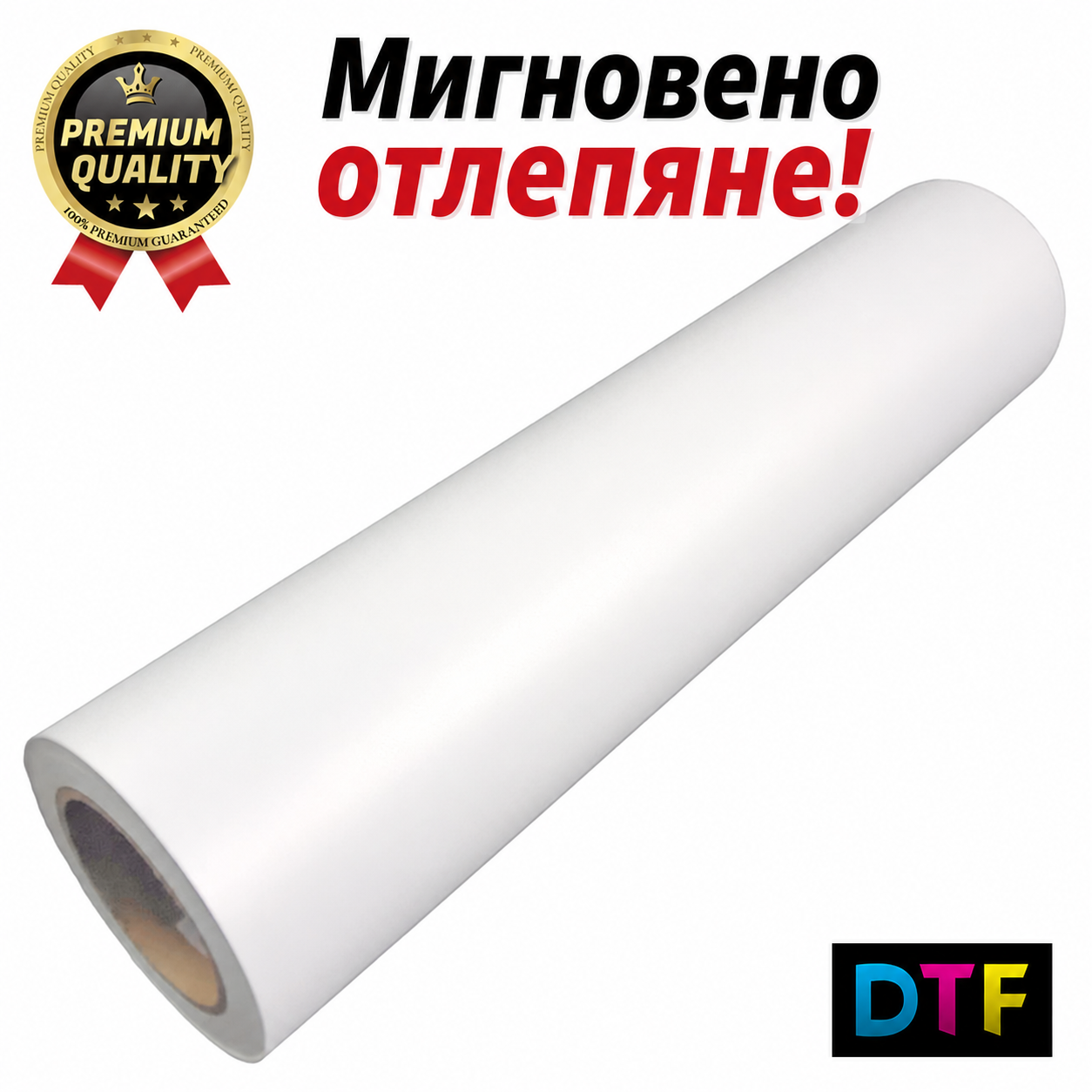 DTF Филм 60см./100м. Мигновено отлепяне Image 1