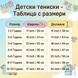 Детска тениска Хоп Хоп - Черна
