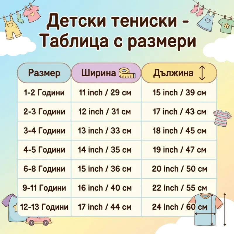 Детска тениска Хоп Хоп - Черна