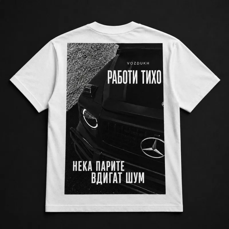 VOZDUKH «РАБОТИ ТИХО» — Тежка Oversize Тениска | Бяла