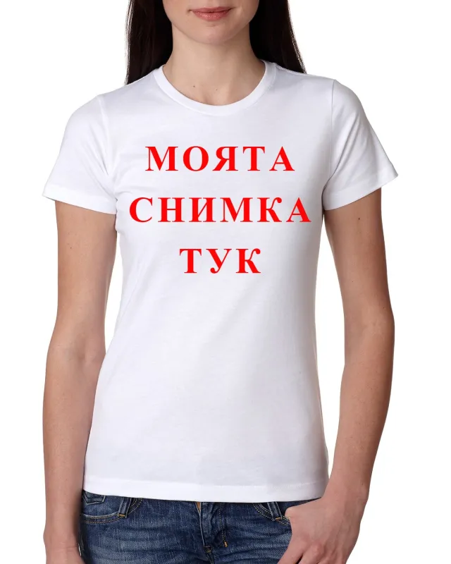 Дамска тениска - бяла