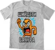 Shi idete bahura