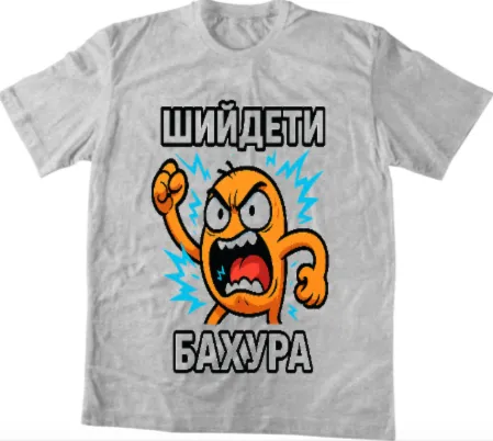 Shi idete bahura