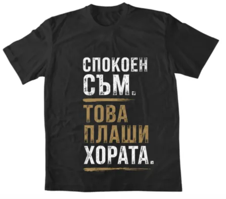 I am calm