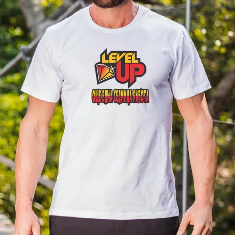 Мъжка тениска принт Level Up бяла