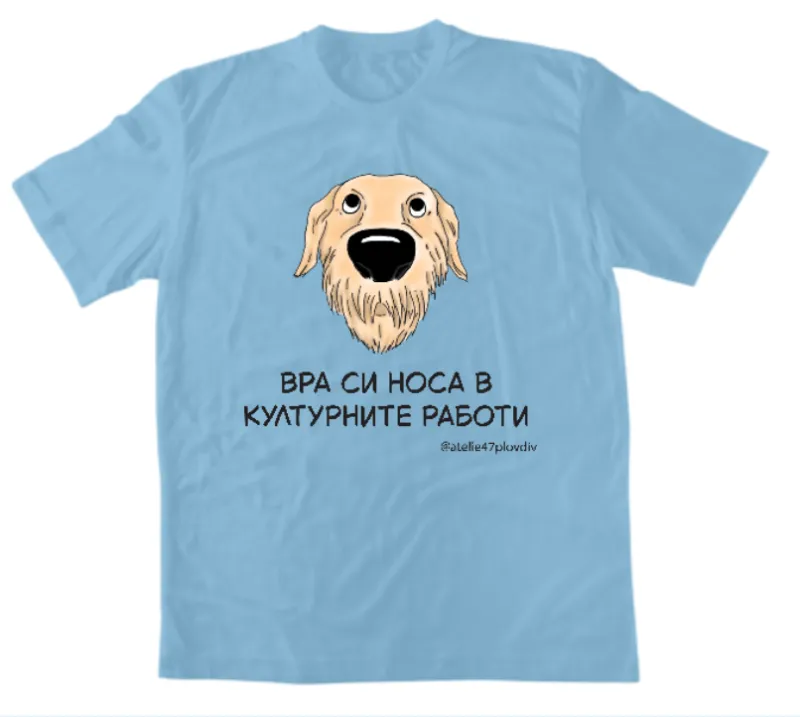 Мъжка тениска "Шаги"