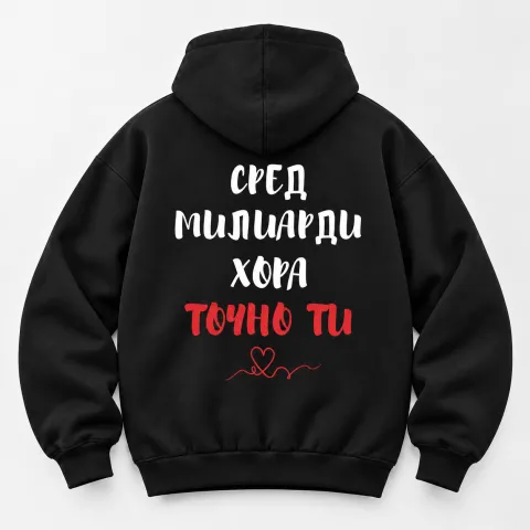 Не беше по план - худи