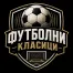 Футболни Класици
