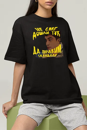 OVERSIZED Тениска принт Скандали