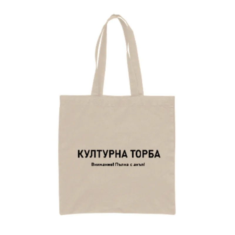 Културна торба