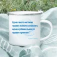 Канче - "Една чиста истина...", Елин Пелин