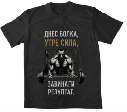 today pain tomorrow strength