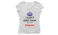 Аз съм кумата