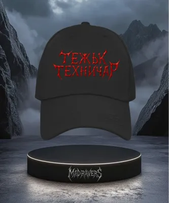 MadRavers Hat I Тежък Техничар - Black