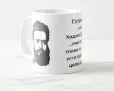 "Хаджи Димитър" с Ботев