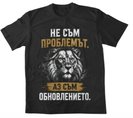 I am not the problem