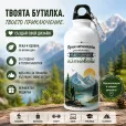Персонализирана Бутилка твоите приключения.