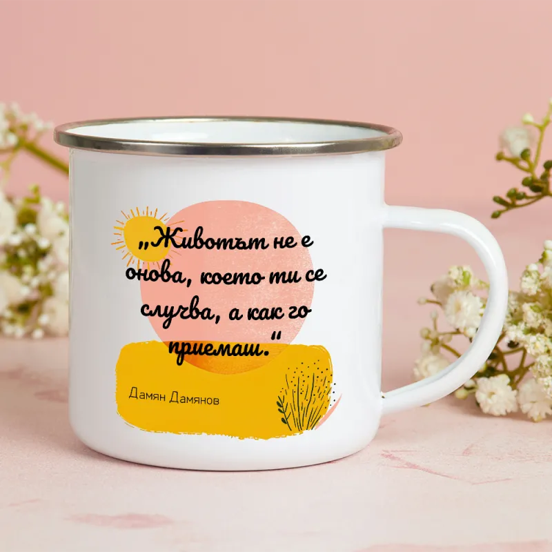Канче - "Животът не е онова...", Дамян Дамянов