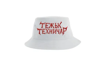 MadRavers Bucket Hat I Тежък Техничар - White