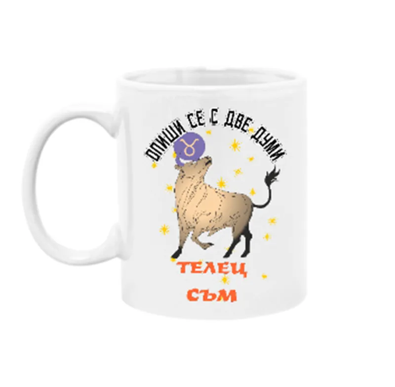 Чаша Опиши се с две думи телец