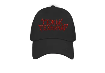 MadRavers Hat I Тежък Техничар - Black