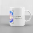 To my child cup