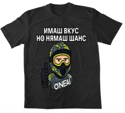 T-shirt You have taste but you don't have a chance