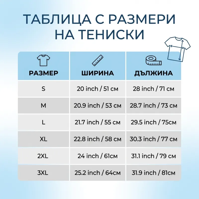 Мъжка тениска Хоп Хоп - Бяла