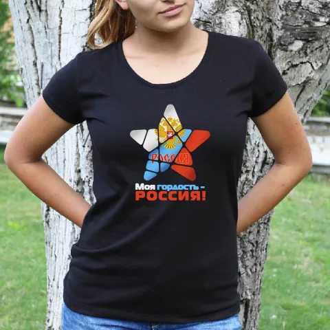 Дамска тениска Моя гордостъ - Россия