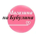 Ателие Бубулина