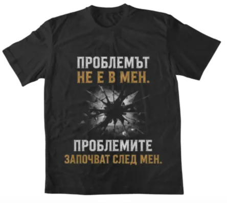 The problem is not with me