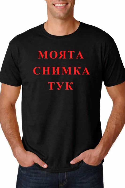 Мъжка тениска - черна
