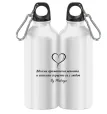 Feel the life bottle