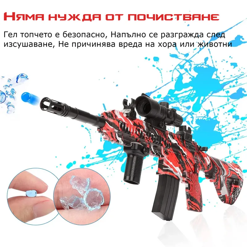 Електрическа ПУШКА ИГРАЧКА с ХИДРО ТОПЧЕТА - СИНЯ