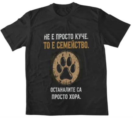 not just a dog but a family